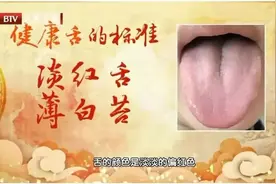 血瘀体质易患病，看舌头就能辨健康！鸡蛋这样吃，益气活血还化瘀~图片