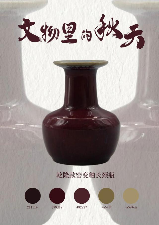 一秒入冬？不怕！南开博物馆藏着千年的秋天