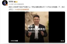 余承东官宣原生鸿蒙新形态手机3月亮相图片