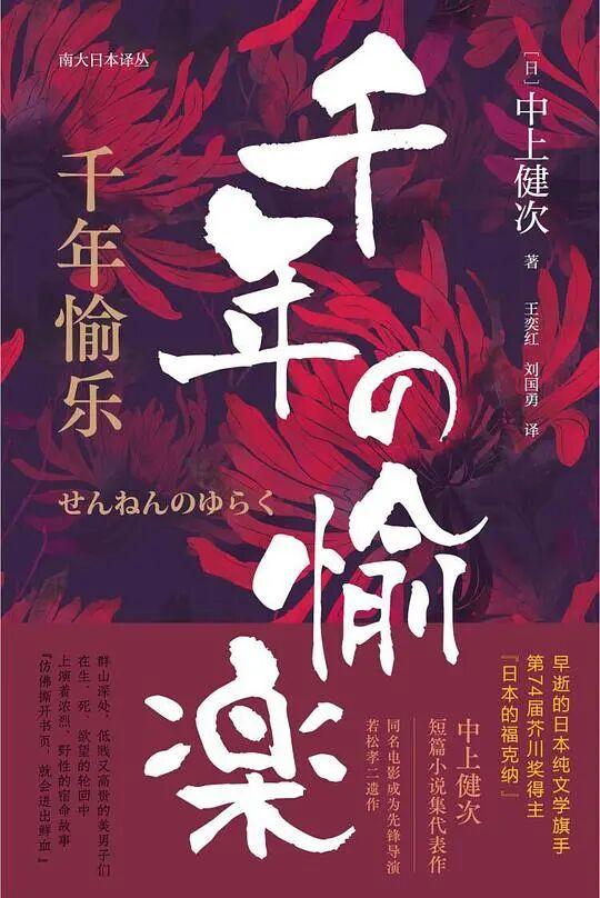 松田树｜唯一的、但不属于我的“日语”——雅克·德里达、中上健次、《批评空间》