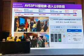 新一代实时语音编码标准将发布，“中国标准”或引领行业发展图片
