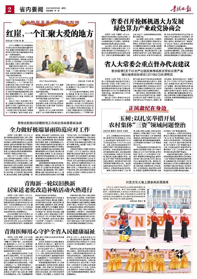 河湟文化大集上演多民族服饰秀