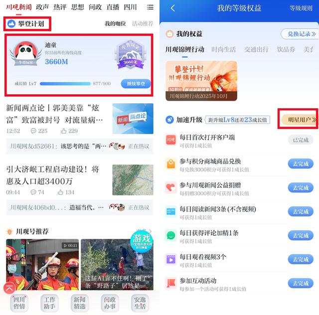 10月明星用户放榜，来围观“史上最激烈”悦评者争夺