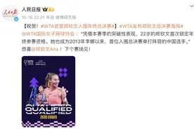 “体育精神就是挑战最好的自己”图片