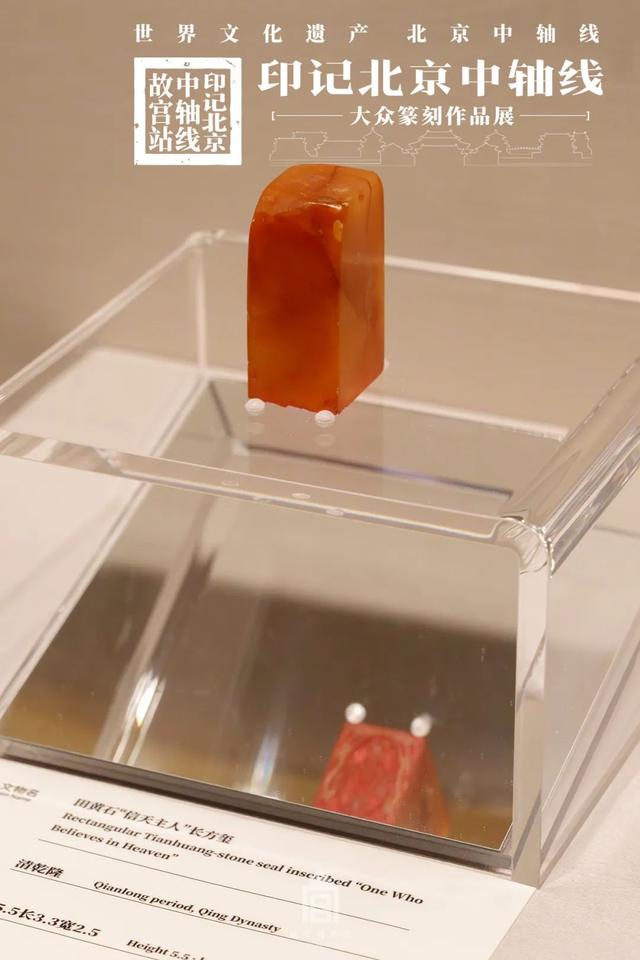 故宫这个展，集齐了“经典款”和“最新款”印章！