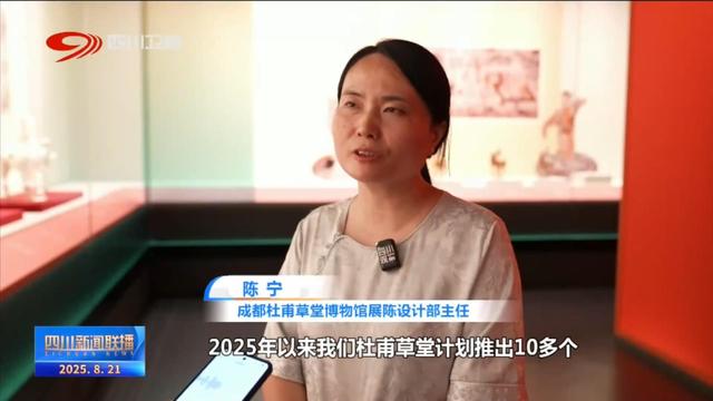 上新创新革新 四川文博暑期热力全开