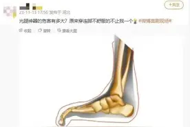 看似很漂亮，却被勒出甲沟炎？很多人都有！图片