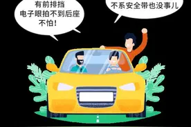 后排乘客不系安全带，海口交警：罚！图片