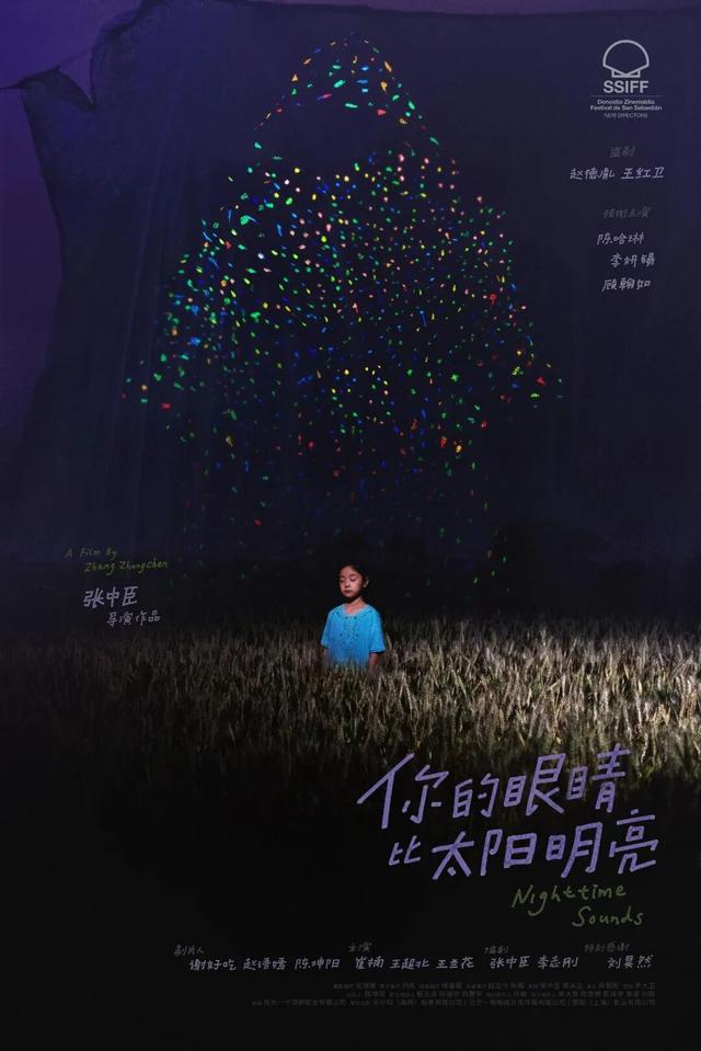 孩童的眼睛比太阳明亮——专访平遥最佳导演张中臣