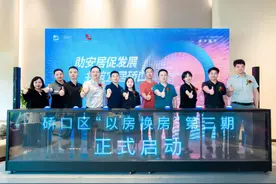 房源跨区！硚口区“以房换房”第三期正式启动图片