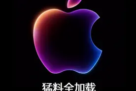 苹果开发者大会今晚开幕，iOS 18即将登场：AI“全家桶”要来了？图片