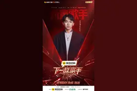 《下一战歌手》第三场赛制再升级，黄宣加盟标杆歌手， 许魏洲等新声歌手登场图片