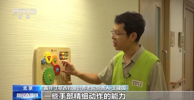 老年人也要玩玩具？这种“适老”玩具不仅好玩 还能帮老人锻炼大脑→