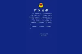 网友称“机场出境时被警察索要买烟钱”，官方通报：民警陈某已被停职，移交纪检图片
