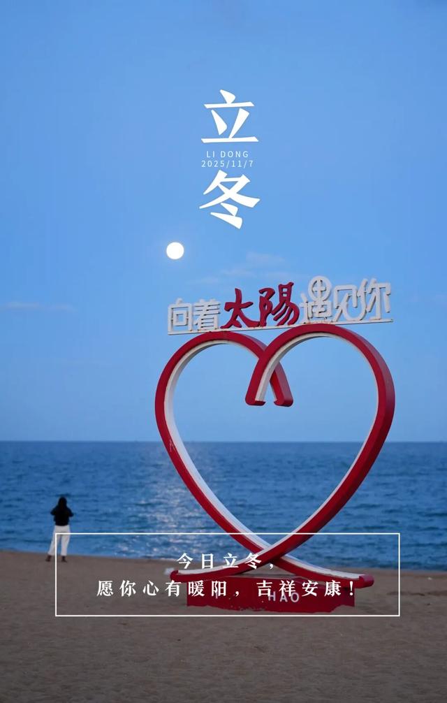 日照，正式进入……