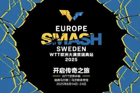 【乒乓球】2025年WTT大满贯赛事全部定档，国乒8月瑞典冲冠图片
