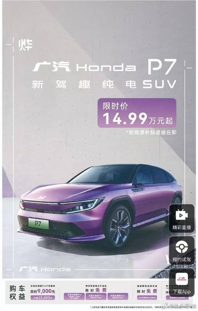 旗舰车型延期！在中国市场「扑街」的本田，想要重新开始