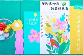 上“心”啦！双榆树第一小学心理健康活动大放送～图片