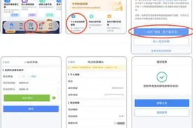 投资个人养老金产品稳赚不赔还免税？真相是……图片