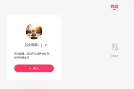 接替辛巴不满1年，辛选CEO管倩离职！快手账号改名为“后会有期”图片