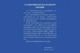 官方通报“广西一男生遭同学开水烫伤”：2名涉事学生被刑拘图片