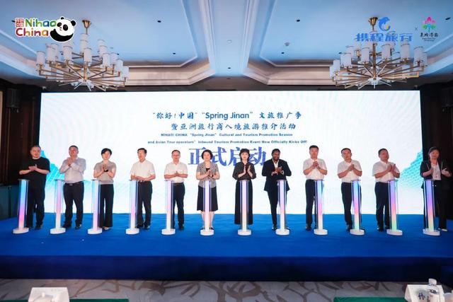 一年四季 泉在济南 |泉城向亚洲发出金秋之约！“你好！中国”“Spring Jinan”文旅推广季暨亚洲入境旅游推介