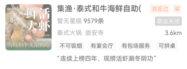 无锡知名自助餐厅退场!网友急了