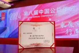 持守公益热忱，加多宝集团荣获2023年度中国公益企业殊荣图片