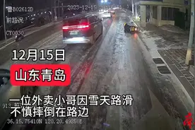 齐鲁早报丨寻找雪地扶起外卖小哥的“最美乘客”；山东男篮遭遇三连败图片