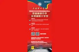 济南理工学校2025年普通高中招生启动：职普融通打造升学新通道，200个学位火热报名中图片