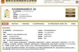 马云成立新公司，这回瞄准了……图片