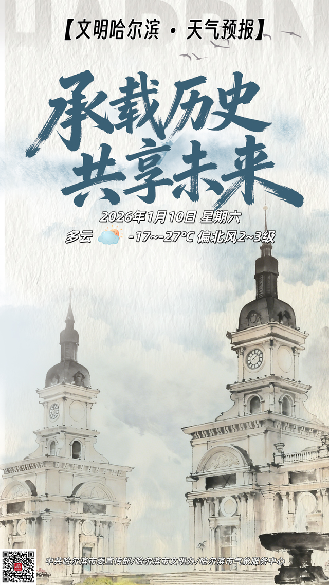 东北虎研学品牌亮相国际冰雪经济博览会｜生态教育赋能冰雪经济