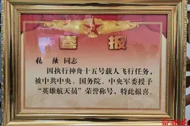 “回来了！英雄航天员张陆回来了！”图片