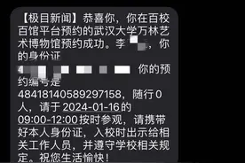 “一键预约”进高校博物馆艺术馆参观，真方便！图片