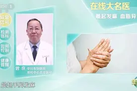 速来自检！晨起后有这几个表现，你的血脂可能高了图片