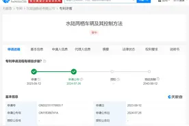 比亚迪水陆两栖车辆专利公布 可提升水中操控性能图片