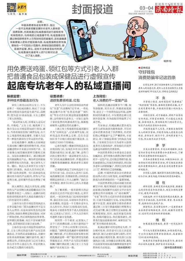 正式启用，济南新增一条无障碍绿道