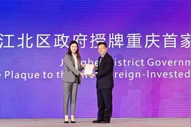 重庆设立首家外资旅行社 专家：破局举措，对国内旅游业发展起引领作用图片