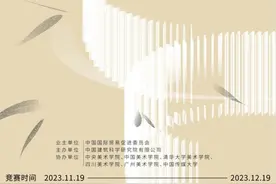 让世界看到你的设计，2025年日本大阪世博会中国馆展陈创意征集大赛启动图片