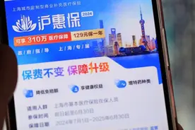 “沪惠保”投保期延长一个月，这份普惠金融的答卷上海这样书写图片