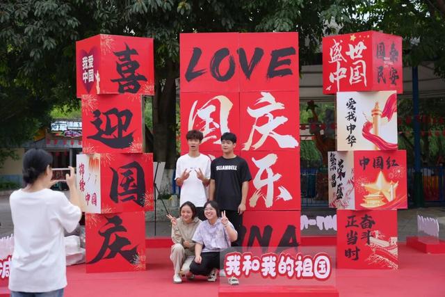 永川景区一片“中国红” 游客争相打卡祝福祖国！