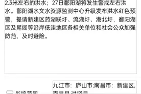 洪水红色预警！鄱阳湖将于6月27日发生警戒左右洪水图片