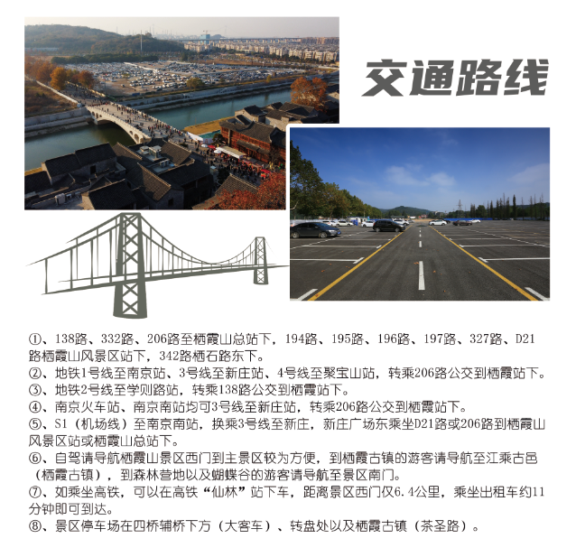 此时此刻，最美的栖霞山！