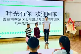 最萌返校！青岛市金川路幼儿园邀请毕业生返园庆生图片