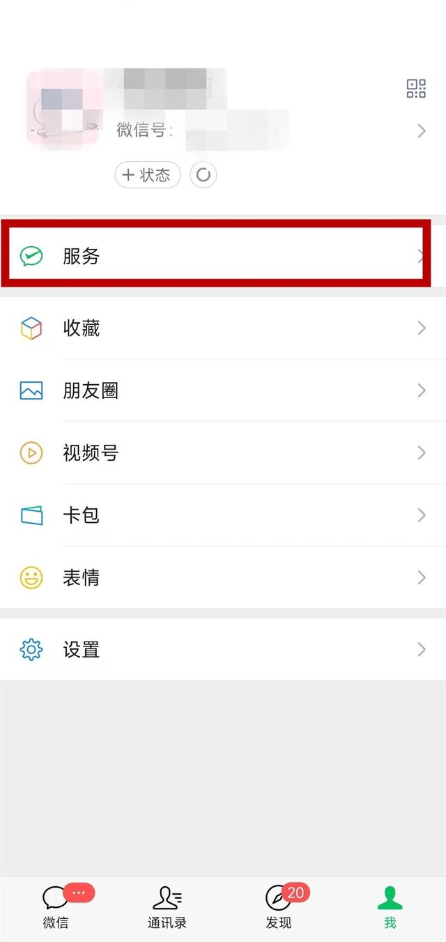 微信转账后一定要加上这个动作！不怕对方不认账→