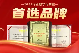 浪潮计算机荣膺“2023行业数字化转型首选品牌”图片