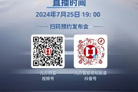 倒计时1天！九方智投股票学习机发布会亮点抢先看！图片