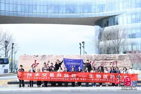 2025技术交易开放日“生物医药”专线：带你“一日”看“十年”图片