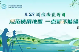 “规范使用地图，一点都不能错”，来看北斗导航如何精准测绘图片