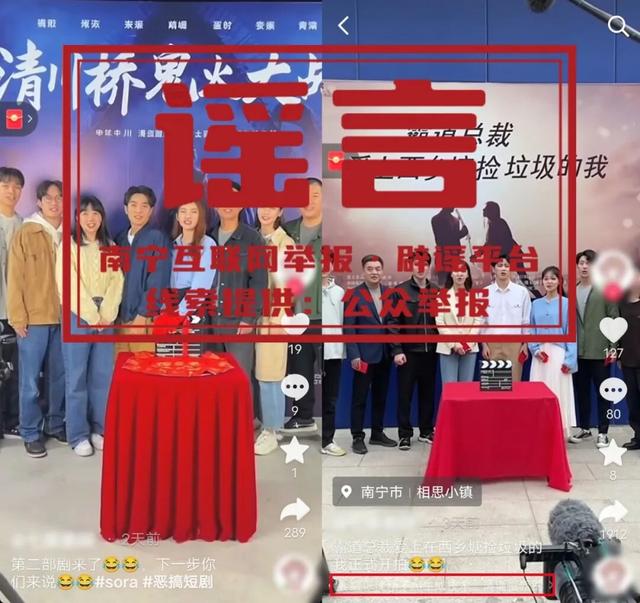 短剧《霸道总裁爱上西乡塘捡垃圾的我》开拍？真相是……